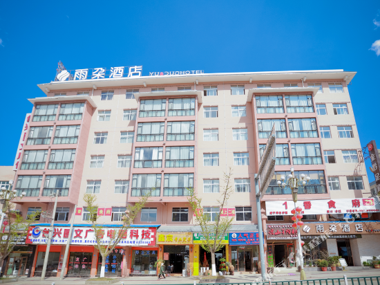 Yuduo Hotel — hotel in Weining
