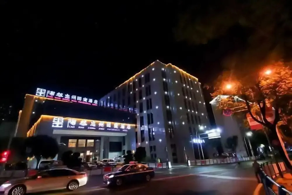Taoran Zhongzhou Guobin Hotel — 4-Star Luxury Hotel in Chongqing, People's Republic of China