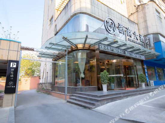 ZheShang Hotel in Yushan, People's Republic of China