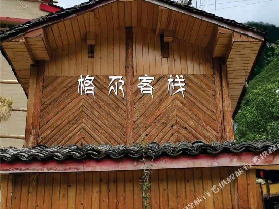 Gega Inn - last minute hotel in Unknown City