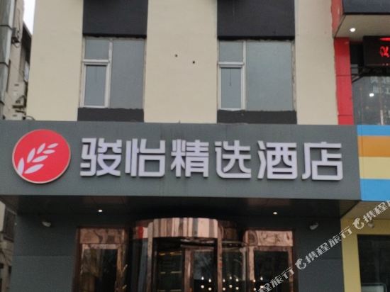 Junyi Select Hotel - carbon neutral hotel in Taiyuan