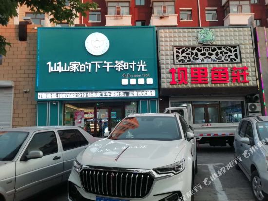Hexiangju Yiyi Fashion Hotel — hotel in Zhenlai