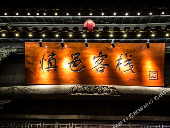 Shenyi Inn in Yingshang Chengguanzhen, People's Republic of China