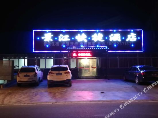 Jingjiang Inn - carbon neutral hotel in Yichang