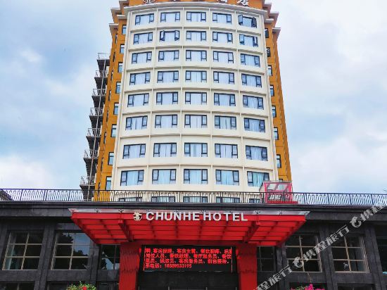 Chunhe Hotel - last minute hotel in Sanya