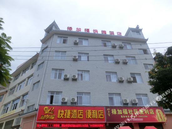 Lujiafu Hotels - last minute hotel in Unknown City