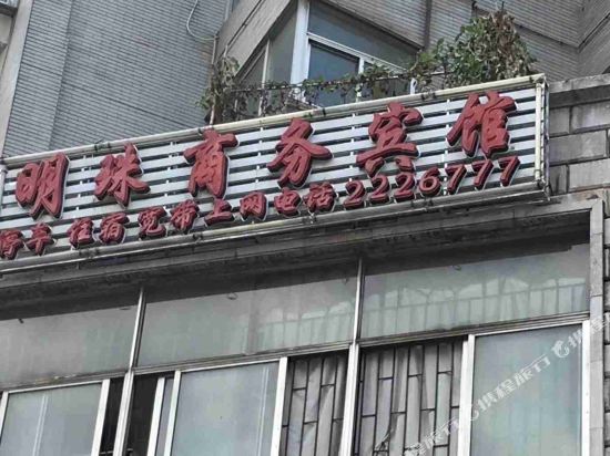 GeJiu MingZhu business hotel — hotel in Gejiu