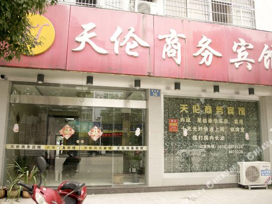 Songyang Tianlun Business Hotel — Songyang