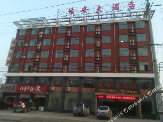 Jun'an Hotel - last minute hotel in Qingzhou