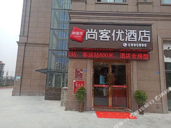 Thankyou Hotel — hotel in Jiulong