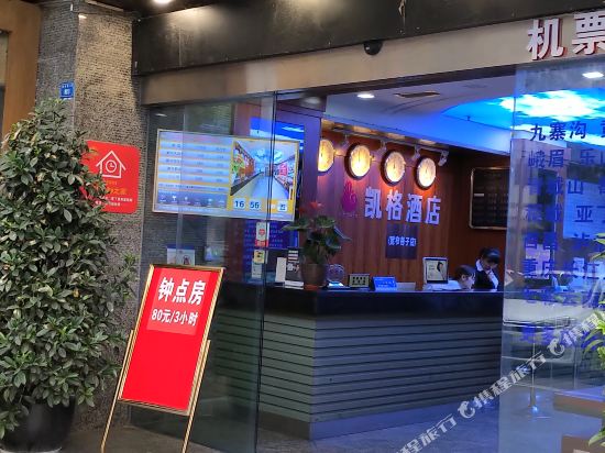 Kay Hotel - carbon neutral hotel in Chengdu