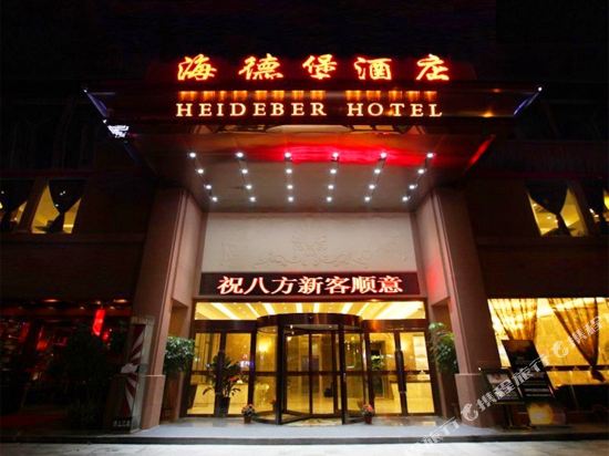 Heideber Hotel - last minute hotel in Haikou