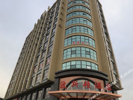 Boston Hotel in Xihuachi, People's Republic of China