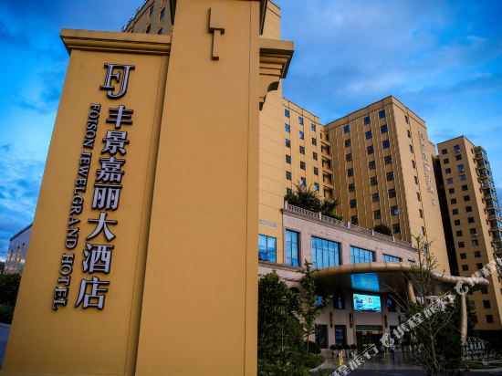 Foison Jewel Grand Hotel in Dongyang, People's Republic of China