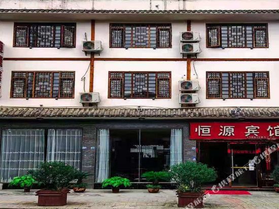 Heng Yuan Hotel — hotel in Qiaozhuang
