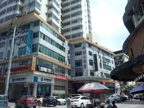 Happiness Hotel - last minute hotel in Xuefeng