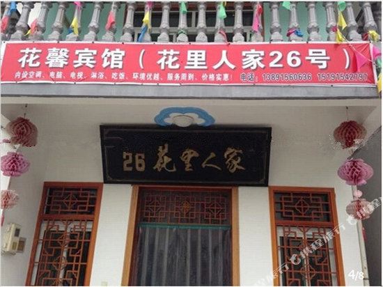 Huaxin Inn — hotel in Langao Chengguanzhen