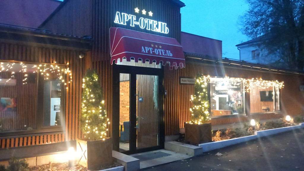 Art Hotel Hotel in Kursk, Russia