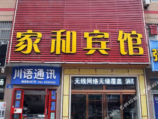 Jiahe Hotel - last minute hotel in Zibo