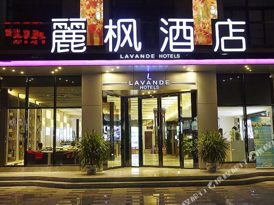 Lavande Hotel - carbon neutral hotel in Nanyang