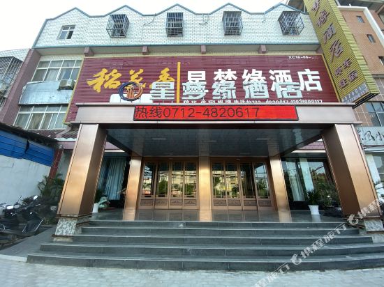 Xingmengyuan - last minute hotel in Unknown City