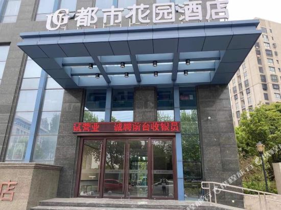 Yangzhong City Garden Hotel in Yangzhong, People's Republic of China