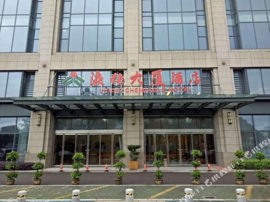 Liquid Chemicals Hotel - last minute hotel in Ningbo