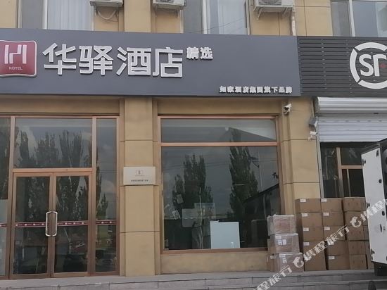Huayi Hotel — hotel in Shacheng