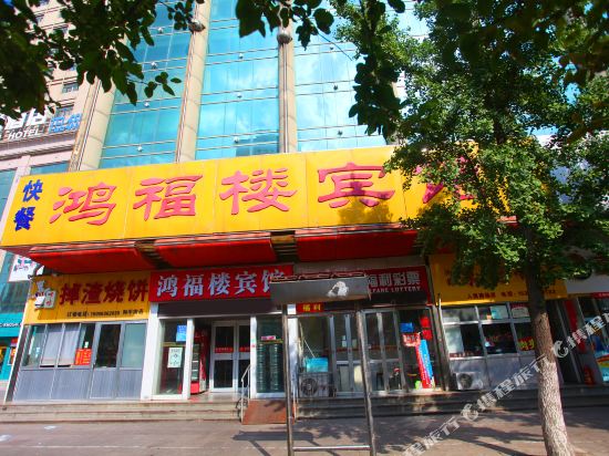 Hongfulou Hotel - last minute hotel in Weifang