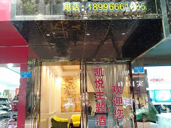 Kaiyue Theme Hotel - carbon neutral hotel in Chongqing