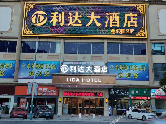 Lida Hotel in Guangzhou, People's Republic of China