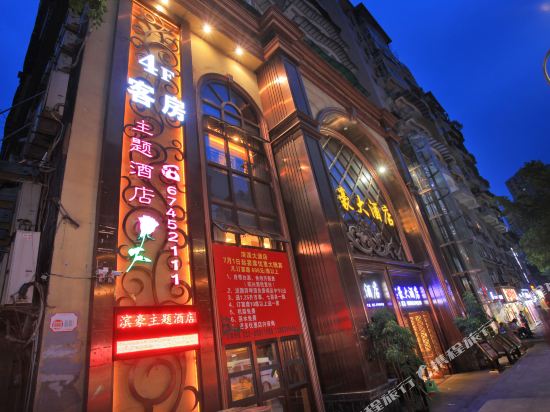 Binhaozhutihotl - last minute hotel in Chongqing