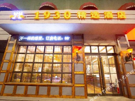 1930 Select Hotel - carbon neutral hotel in Shenyang