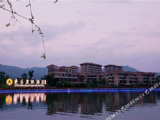 Aile Holiday Hotel in Sanming, People's Republic of China