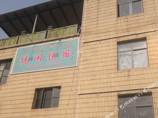 Langkun Hotel - carbon neutral hotel in Kunming