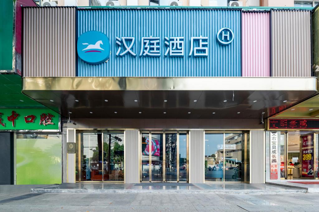 Xiaogao Family - last minute hotel in Xiaogan