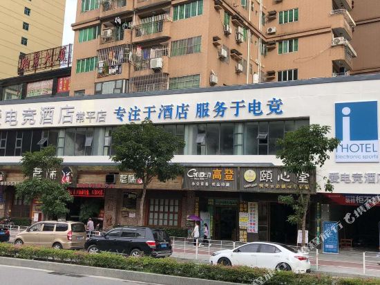 Aidianjinjiudian - last minute hotel in Dongguan