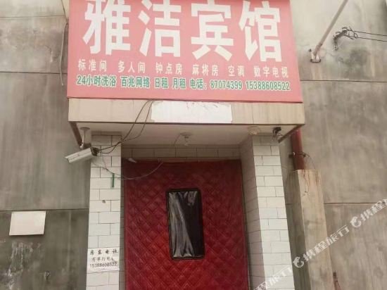 Yajie hotel - last minute hotel in Xianyang