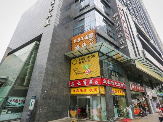 1314 Couples' Resort - carbon neutral hotel in Chengdu
