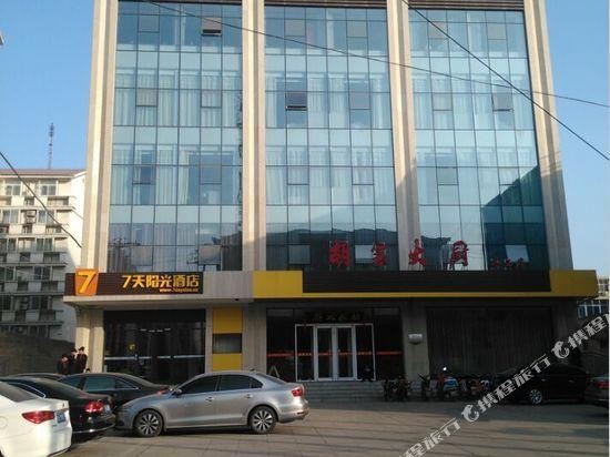 7 Days Inn — hotel in Pingshan