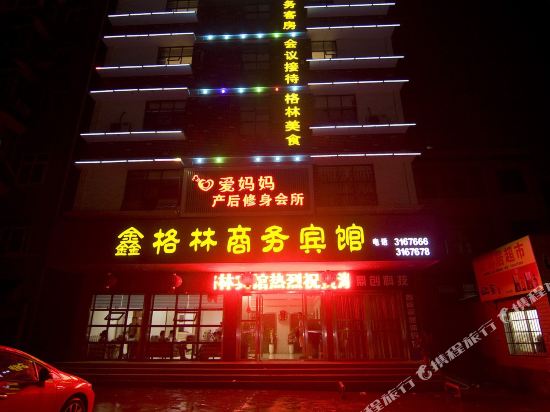 Xingelin Business Hotel in Daye, People's Republic of China