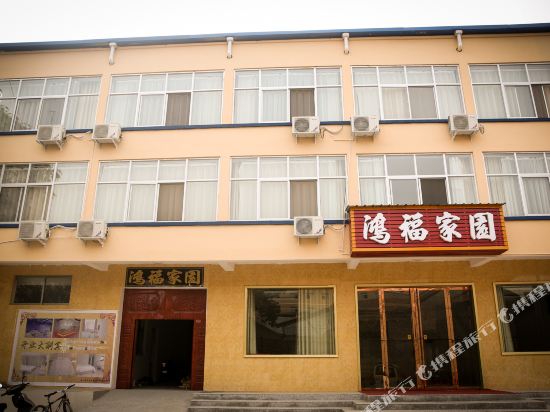 Hfjy - carbon neutral hotel in Yuncheng