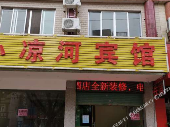 Xiaolianghe Hotel - last minute hotel in Unknown City
