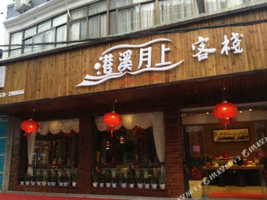 Gangxi Yueshang Inn in Lishui, People's Republic of China