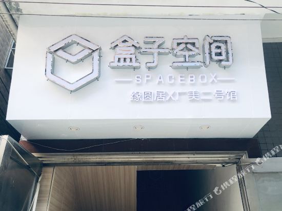 SpaceBox in Guangzhou, People's Republic of China