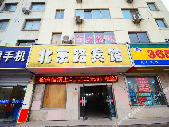 Beijing Road Hotel Shuyang in Shucheng, People's Republic of China