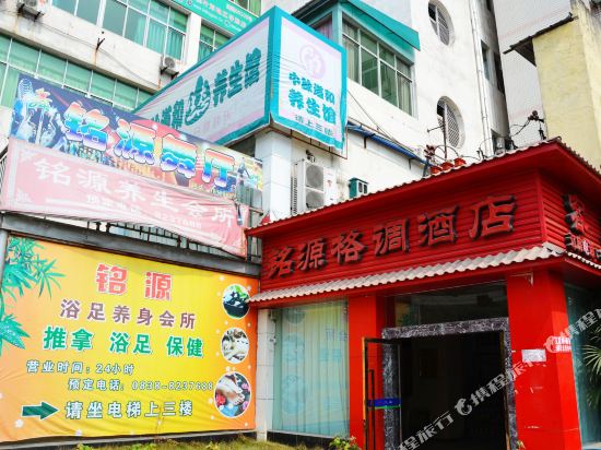 Mingyuan Gediao Business Motel — hotel in Fangting