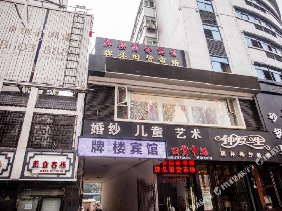 Pailou Hotel - last minute hotel in Nanchang