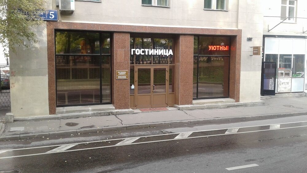 Hotel Svyazist Plus - last minute hotel in Moscow