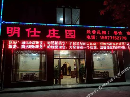 Mingshi Manor Hotel in Taocheng, People's Republic of China